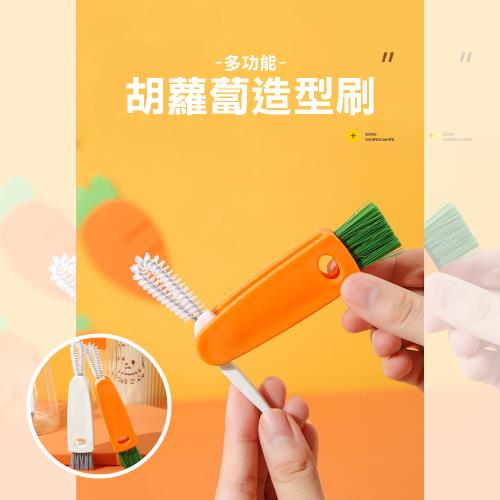 【翠樂絲】胡蘿蔔造型 杯蓋刷 奶瓶刷(5入組)