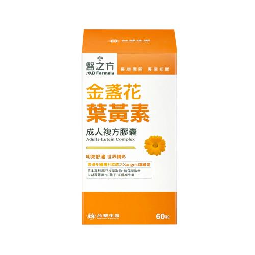 【台塑生醫 醫之方】成人金盞花葉黃素複方膠囊 (60粒/盒)