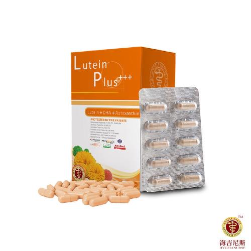 【海吉尼斯】路丁III 完整配方60顆(專利葉黃素+蝦紅素+DHA+花青素)