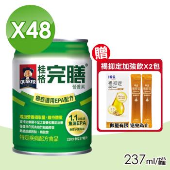 【QUAKER 桂格】完膳營養素 癌症適用EPA配方 2箱(共48瓶 腫瘤患者適用)