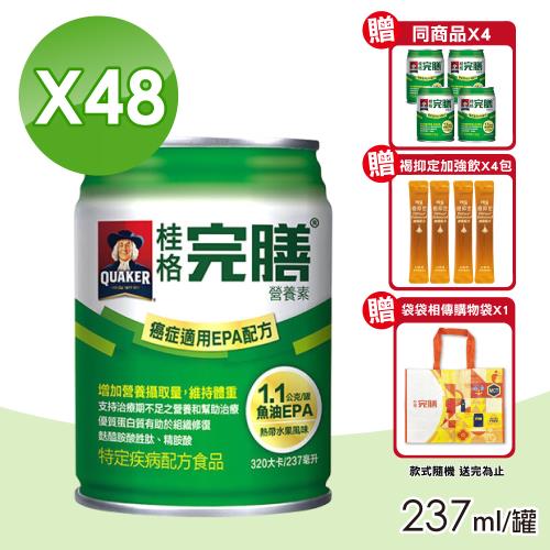 【QUAKER 桂格】完膳營養素 癌症適用EPA配方 2箱(共48瓶 腫瘤患者適用)