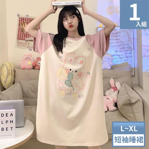 Wonderland 草莓小兔寬鬆大碼居家休閒睡衣洋裝