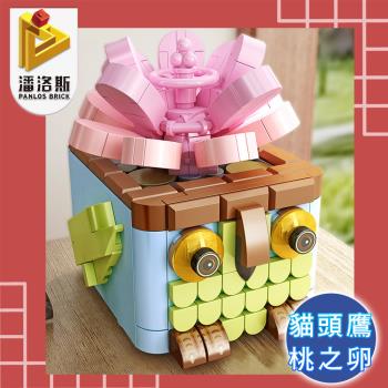潘洛斯PANLOS BRICK 療癒必備多肉植物DIY組合模型 貓頭鷹桃之卵