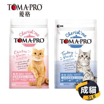 【TOMA-PRO 優格】親親系列 成貓泌尿保健配方/腸胃保健(雞肉) 貓飼料 5磅