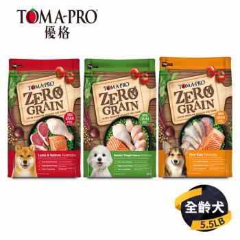 【TOMA-PRO 優格】天然零穀食譜系列犬糧  狗飼料 5.5磅