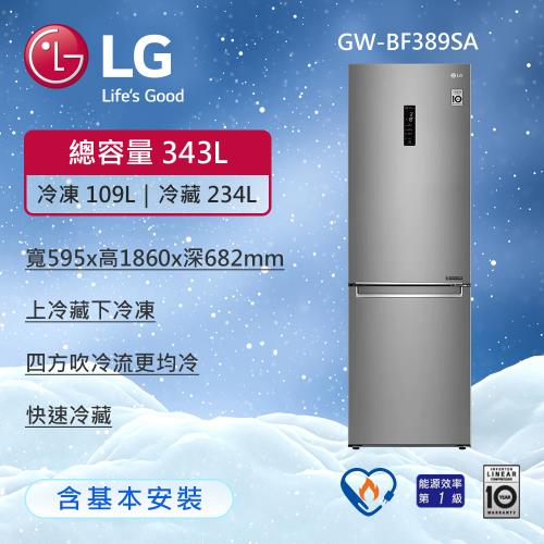 LG樂金 343公升 一級能效 直驅變頻雙門冰箱 晶鑽格紋銀 GW-BF389SA (送基本安裝)
