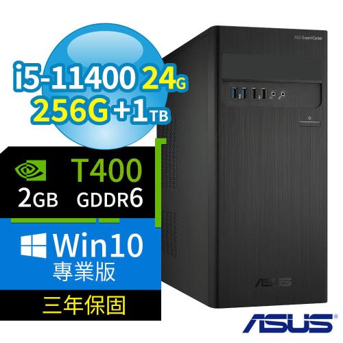 ASUS B560 商用電腦 i5-11400/24G/256G+1TB/T400/Win10 Pro/三年保固