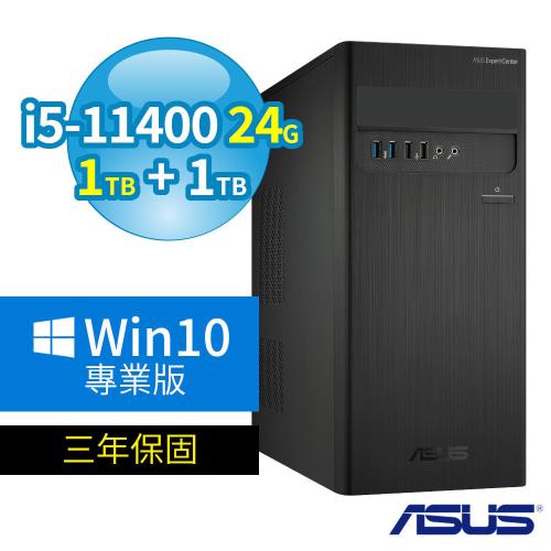 ASUS B560 商用電腦 i5-11400/24G/1TB+1TB/Win10 Pro/三年保固-極速大容量