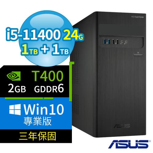 ASUS B560 商用電腦 i5-11400/24G/1TB+1TB/Win10 Pro/T400/三年保固-極速大容量