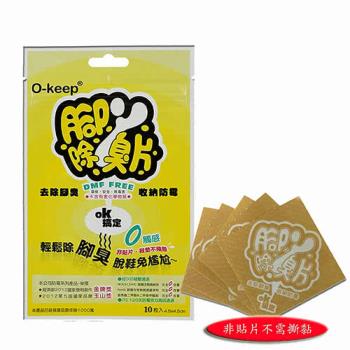 《OK》國家發明獎 - 腳ㄚ除臭片x24包（240入）（女鞋童鞋用）