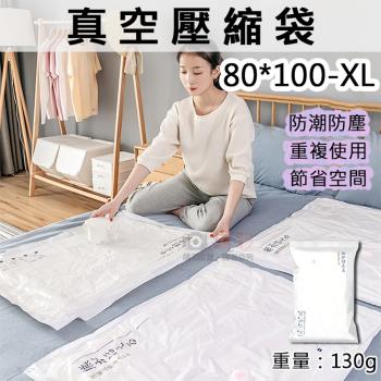【捷華】真空壓縮袋-80*100-XL