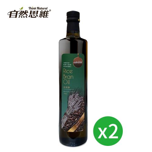 【自然思維】玄米油(750ml/2入組)