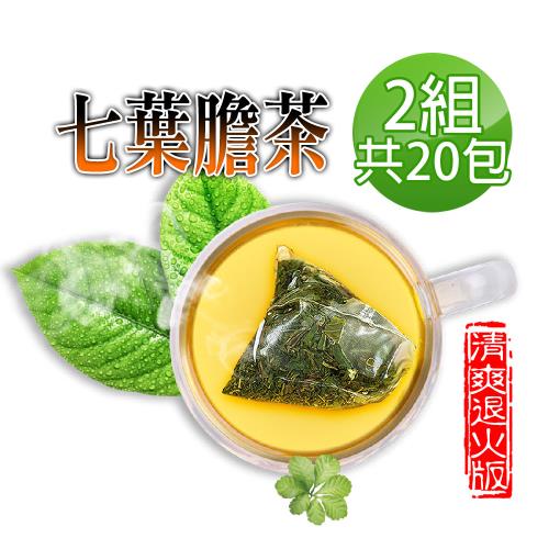 【蔘大王】生機七葉膽茶包X2組（6gX10入/組）夜貓充電天然退火草本 南方人蔘