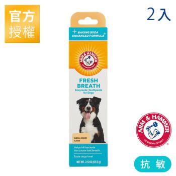 ARM & HAMMER 鐵鎚牌 犬用酵素牙膏(抗敏) 2入組