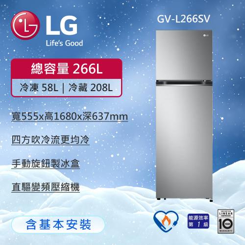 LG樂金 266公升 一級能效 智慧變頻雙門冰箱 星辰銀 GV-L266SV (送基本安裝)