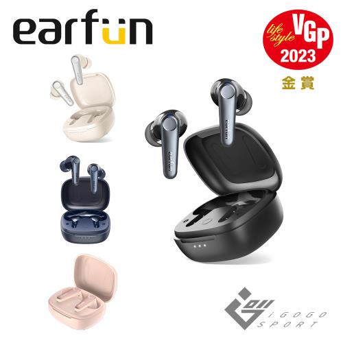 Earfun Air Pro 3的價格推薦- 2023年11月| 比價比個夠BigGo