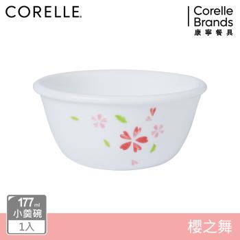 【美國康寧】CORELLE 櫻之舞-177ml小羹碗
