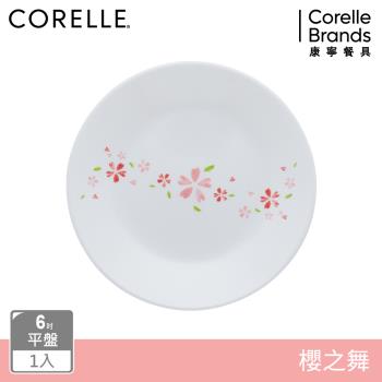 【美國康寧】CORELLE 櫻之舞-6吋平盤