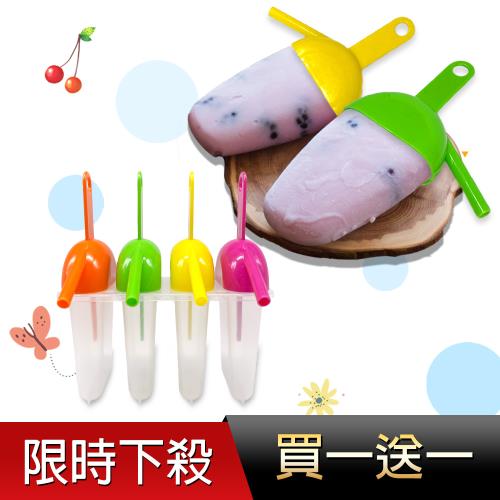 【買一送一】吸管型消暑製冰棒盒隨機色/冰棒盒/冷凍/冰棒模具/分裝盒/雪糕/製冰盒