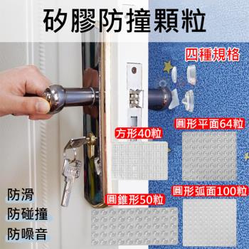 【捷華】矽膠防撞顆粒