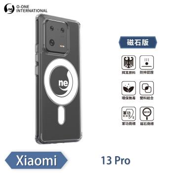 【O-ONE】Xiaomi 小米13 Pro『軍功Ⅱ防摔殼-磁石版』保護殼 通過美國軍事規範防摔測試 五倍抗撞 環保無毒