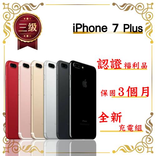 Iphone 7 Plus 256G 全新的價格推薦- 2023年8月| 比價比個夠BigGo