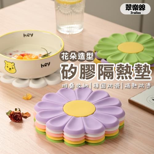【翠樂絲】花朵造型隔熱墊(1組4入)