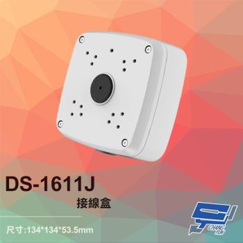 [昌運科技] DS-1611J 接線盒 134*134*53.5mm
