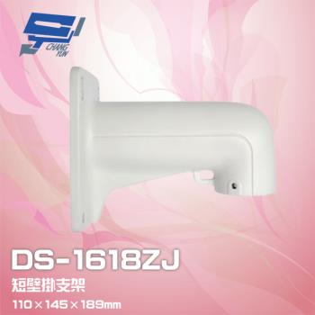 [昌運科技] DS-1618ZJ 鋁合金 牆壁短壁掛支架