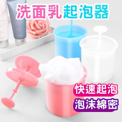 簡易輕巧洗面乳起泡器 慕斯泡泡 打泡器 