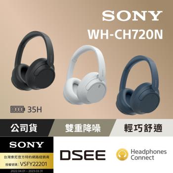 [Sony公司貨 保固12個月 ] WH-CH720N 無線降噪耳罩式耳機
