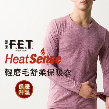 【遠東FET】男款輕磨毛舒柔長袖保暖上衣