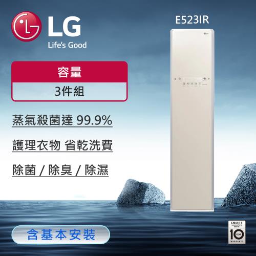 LG樂金 5.2公斤 WiFi Styler 蒸氣電子衣櫥 (亞麻紋象牙白) E523IR