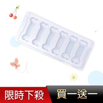 【買一送一】6格大狗骨頭消暑製冰盒隨機色/冰塊盒/飲料/冰塊模具/分裝盒/冷凍
