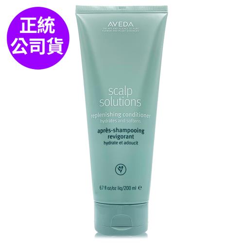 AVEDA 蘊活淨瑕舒敏潤髮乳200ml 贈隨機出貨化妝包 (正統公司貨) - 即期良品特賣