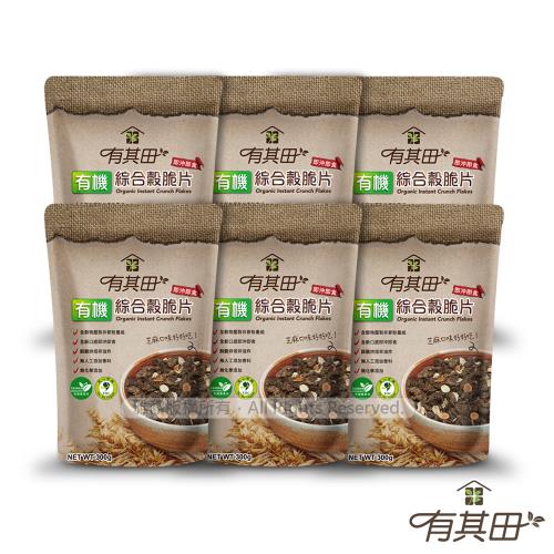 有其田│有機綜合穀脆片-黑芝麻口味x6包(300g/包)
