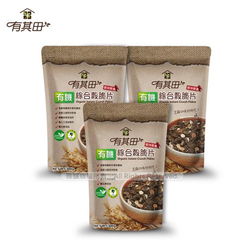 有其田│有機綜合穀脆片-黑芝麻口味(300g/包)x3包