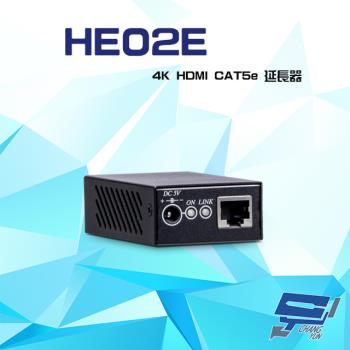 [昌運科技] HE02E 4K HDMI CAT5e 延長器