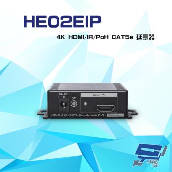 [昌運科技] HE02EIP 4K HDMI/IR/PoH CAT5e 延長器