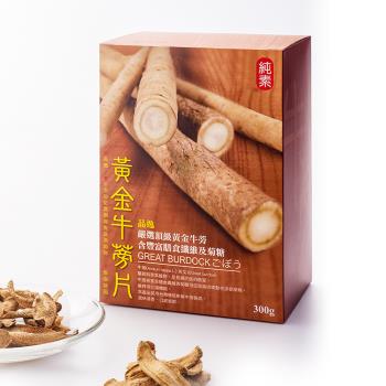 【品逸國際】頂級黃金純素牛蒡片300g-6盒★贈★La Vida 慢回彈冷凝減壓太空記憶枕*1