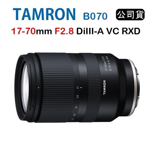TAMRON 17-70mm F2.8 DiIII A VC RXD 騰龍 B070 (公司貨) For FUJI X接環