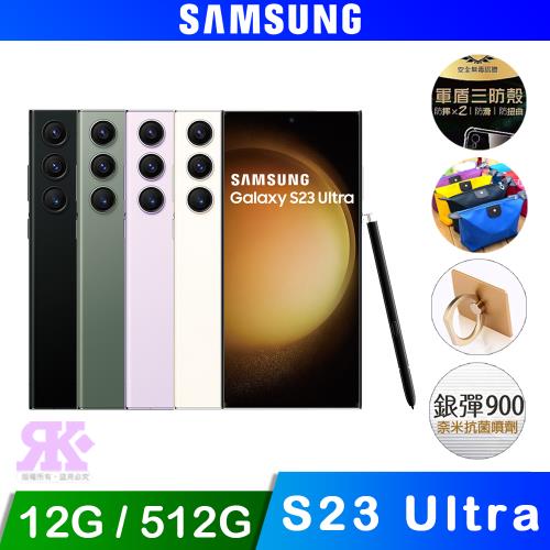 Samsung Galaxy S23 Ultra (12G/512G) 6.8吋 2億畫素智慧手機