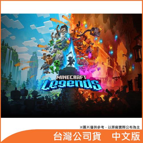 預購-任天堂 Switch《Minecraft Legends》 《我的世界：傳奇》