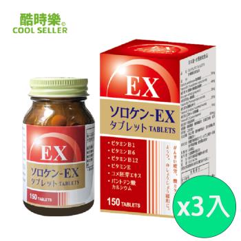 【Cool Seller 酷時樂】舒樂康錠狀-(150顆-盒)(高單位B群) 日本製造 X3盒