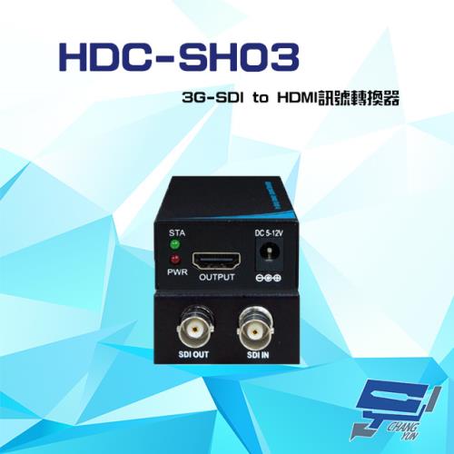 [昌運科技] HDC-SH03 3G-SDI to HDMI 訊號轉換器 支援HDMI 1.3 隨插即用 (以新款出貨)