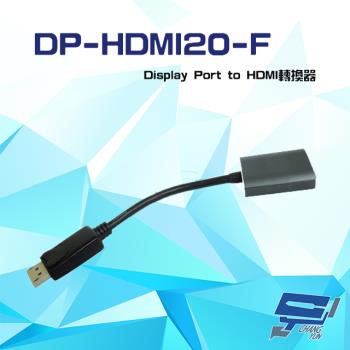 [昌運科技] DP-HDMI20-F Display Port to HDMI 轉換器 線長11cm