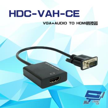 [昌運科技] HDC-VAH-CE VGA+AUDIO TO HDMI轉換器 線長19.5cm