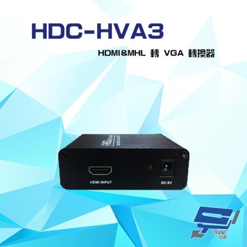 [昌運科技] HDC-HVA3 HDMI MHL 轉 VGA 轉換器 支援HDMI 1.3 HDCP 1.2