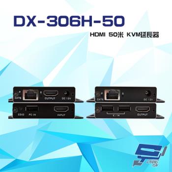 [昌運科技] DX-306H-50 HDMI 50米 KVM延長器 支援POC 支援近端畫面(以MMS-060VP出貨)