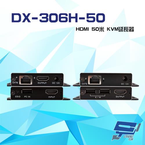 [昌運科技] DX-306H-50 HDMI 50米 KVM延長器 支援POC 支援近端畫面(以MMS-060VP出貨)